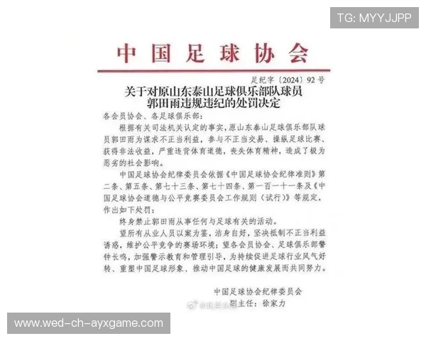 球员被证实违规将面临永久禁赛